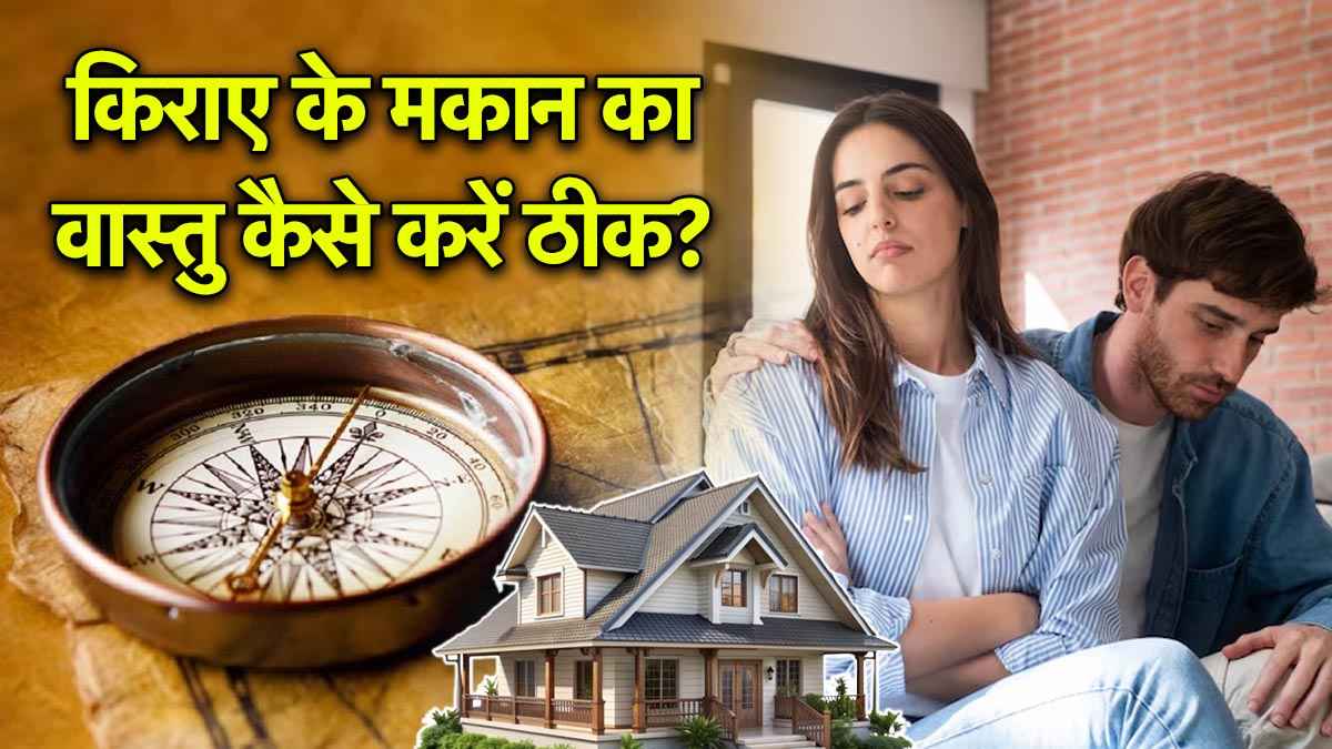 Vastu Shastra Tips For Home
