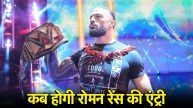 WWE