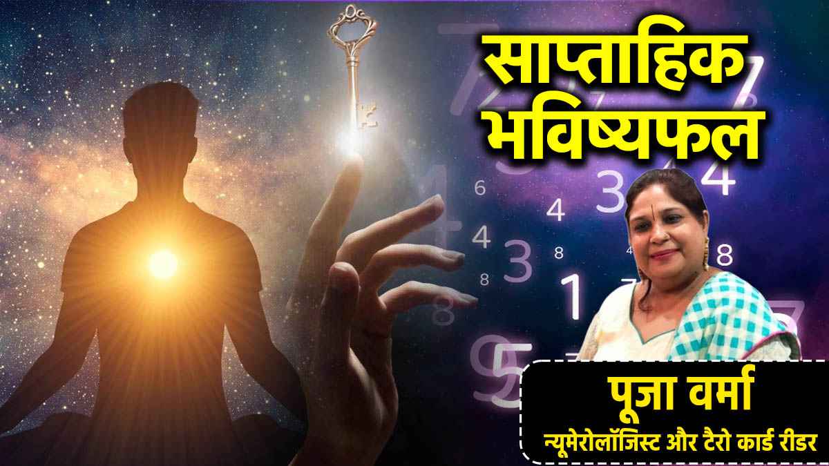 Weekly Numerology 07 to 13 July 2025