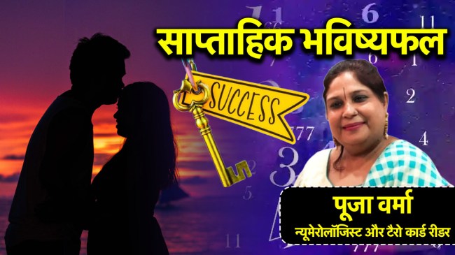 Weekly Numerology 14 to 21 July 2025