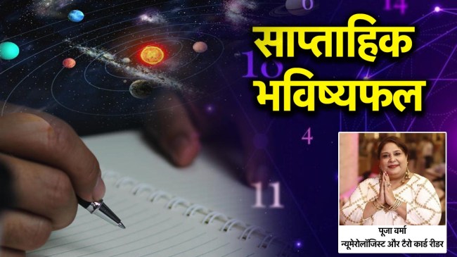 Weekly Numerology 21 to 27 July 2025 Weekly Numerology 21 to 27 July 2025