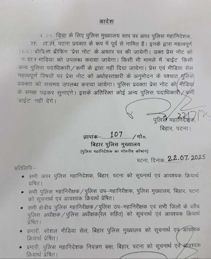 Bihar News DGP vinay kumar