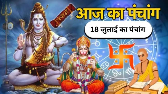 aaj ka panchang