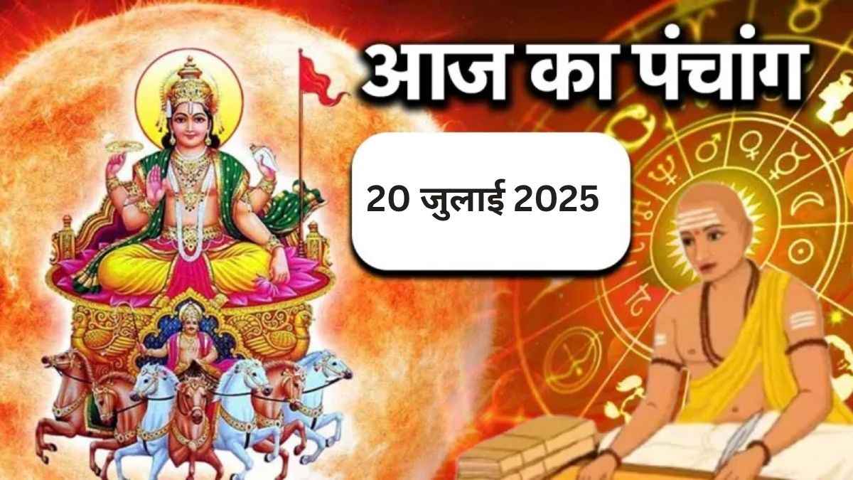 20 july ka panchang