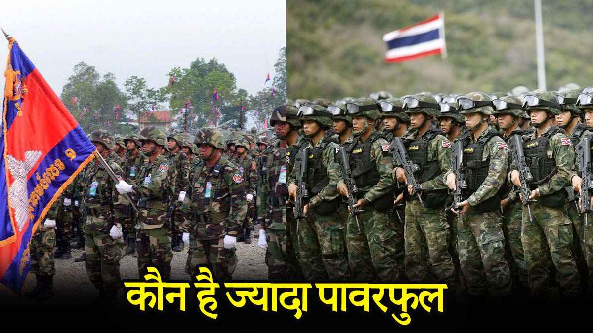 Thailand Vs Combodia