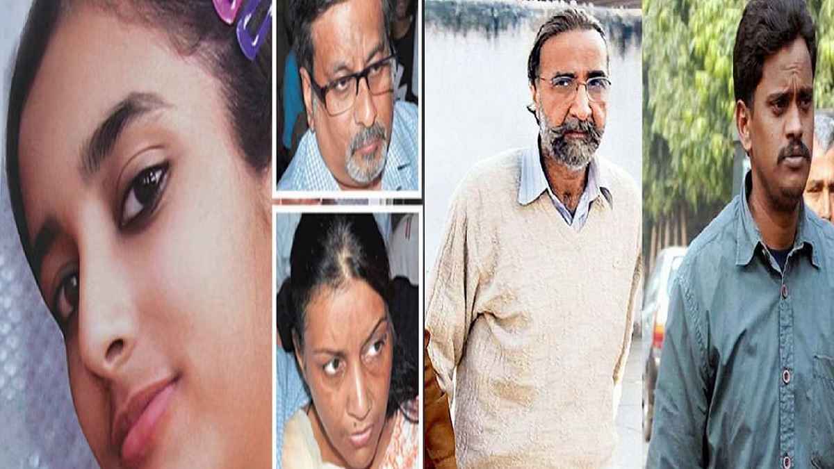 नोएडा के आरुषि-हेमराज केस और निठारी कांड बने पहेली, चर्चित मामलों में आरोपी कैसे हुए बरी?
