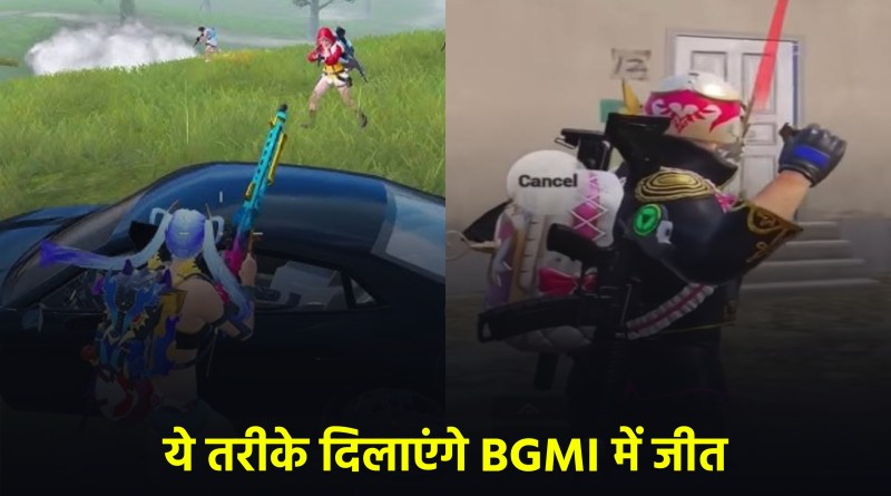 BGMI