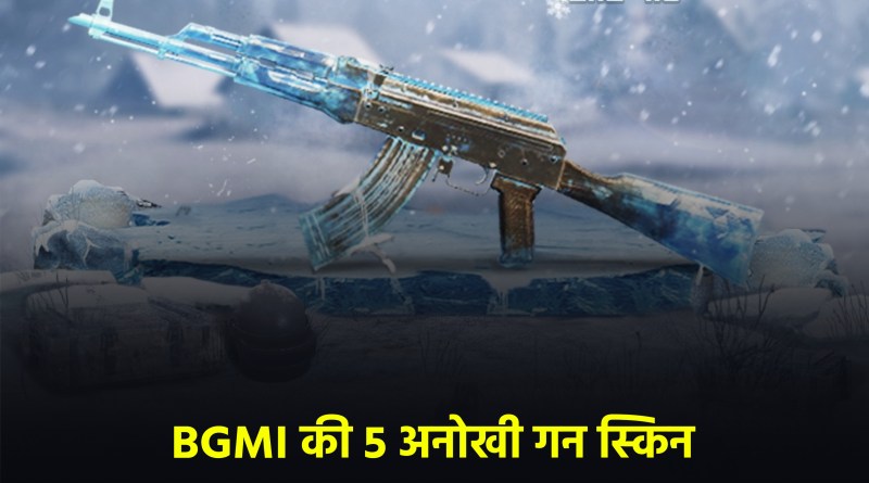 BGMI