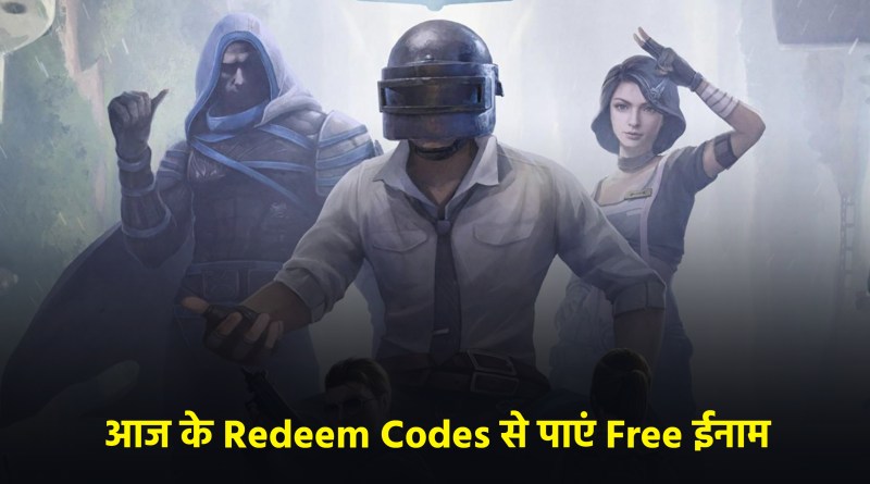 BGMI, Redeem Codes