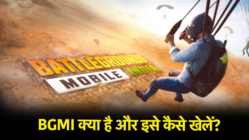 BGMI
