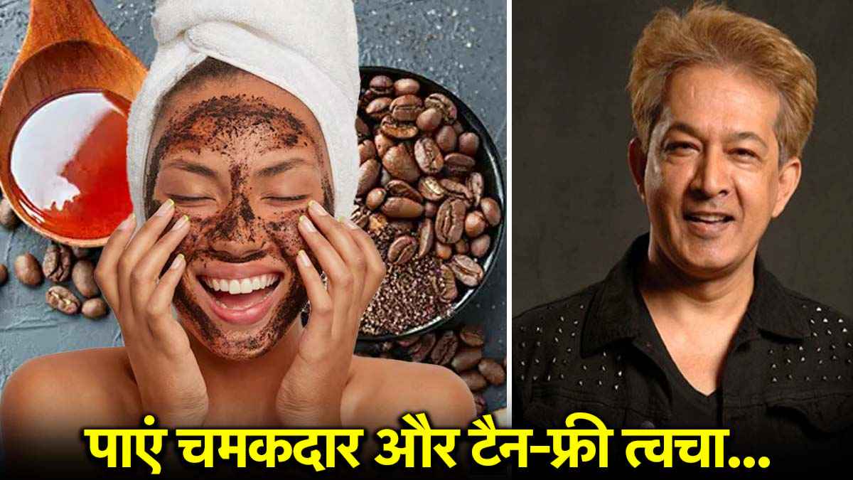 Beauty Tips: धूप से चेहरा हो गया डल और बेजान? अपनाएं जावेद हबीब का होममेड टैन फ्री मास्क