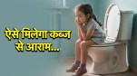 Constipation Tips