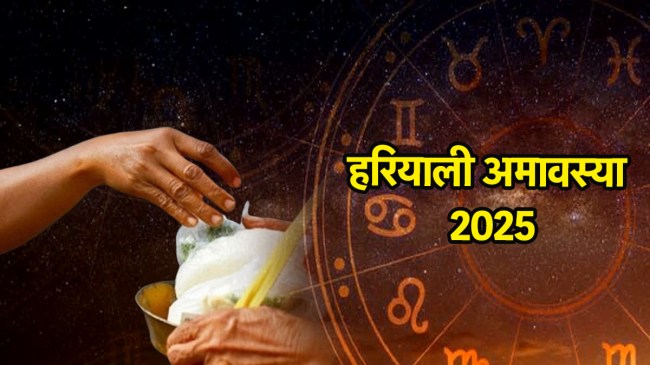 Hariyali Amavasya 2025
