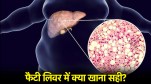 Fatty Liver Disease
