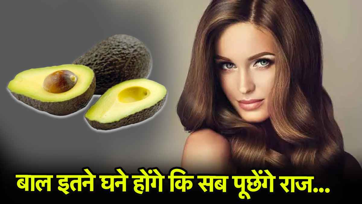 Hair Care: सिर्फ दो चीजों से बनाएं ऐसा हेयर मास्क, जिसे लगाते ही दिखेगा कमाल