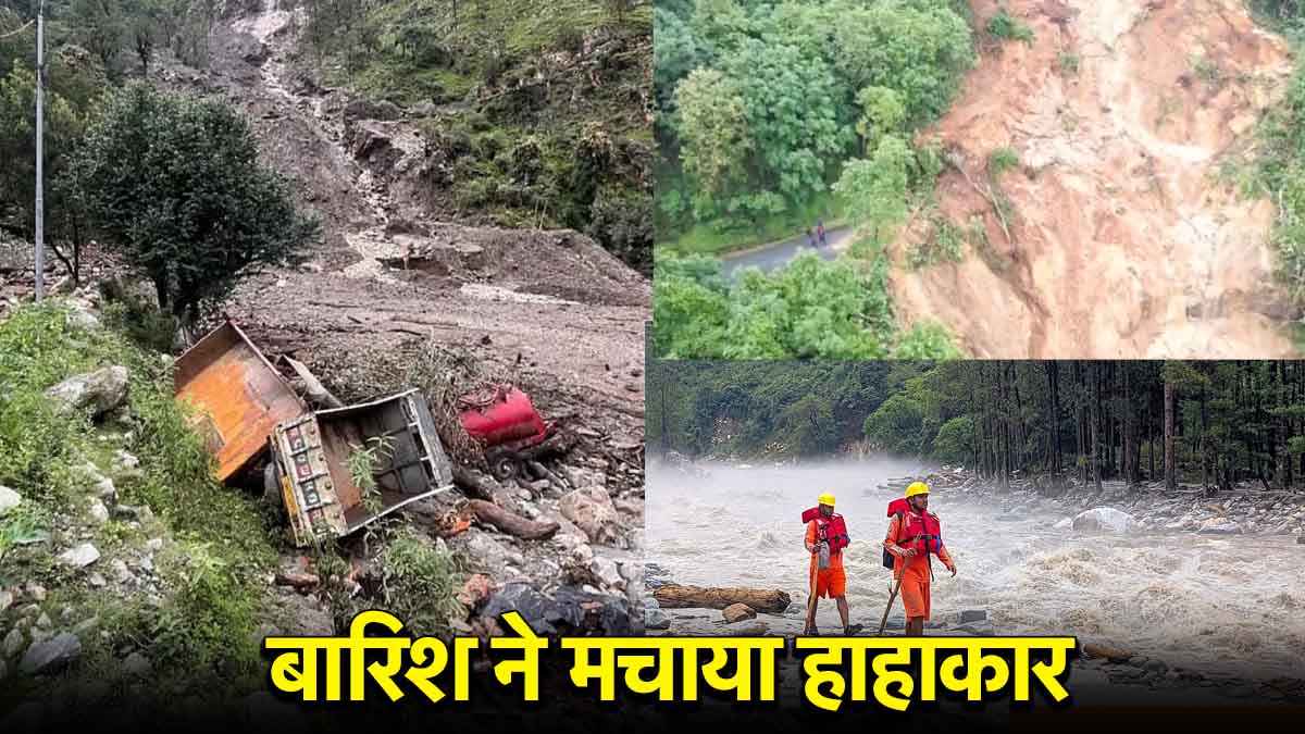 Weather Update | Cloud Burst | Flash Flood