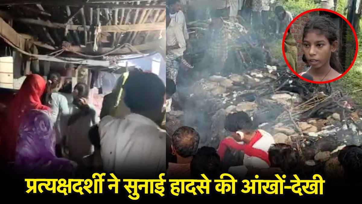 7 बच्चों की जलती चिता, रोते बिलखते परिजन... राजस्थान के झालावाड़ में हादसे के बाद कैसे हालात?