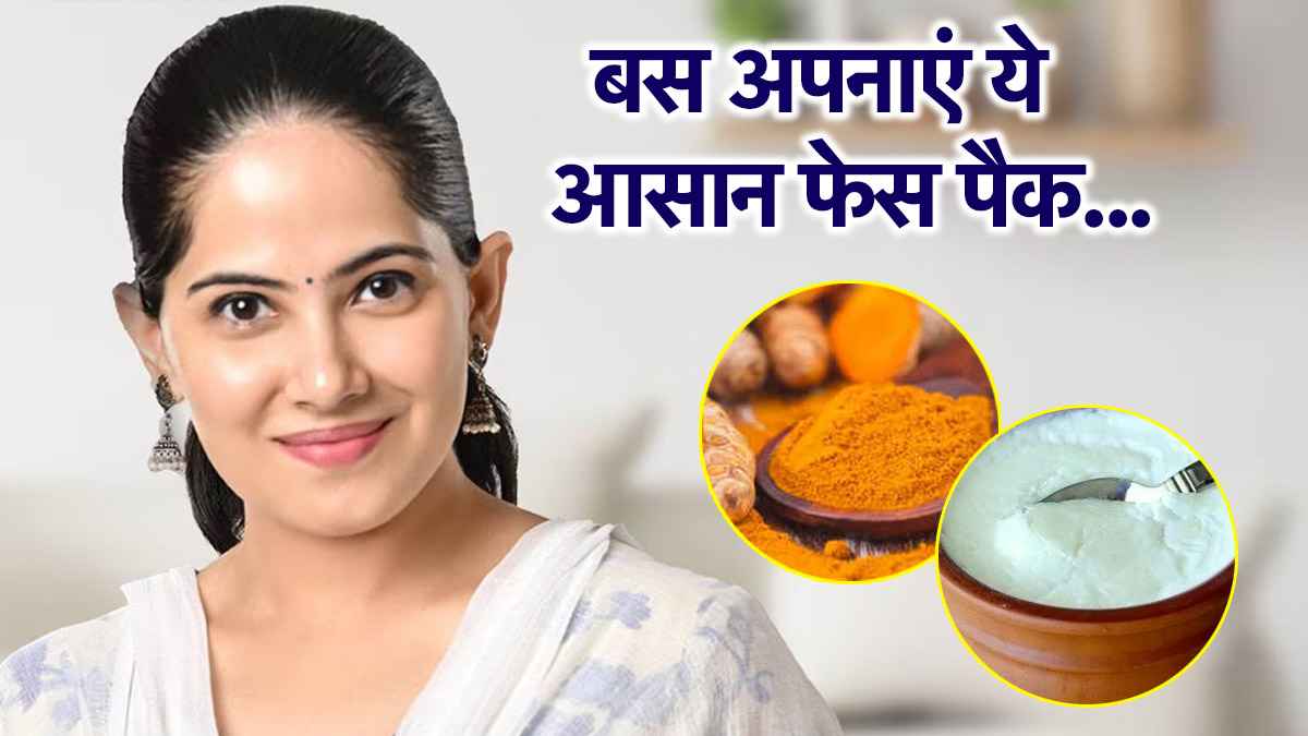 Skin Care: महंगे प्रोडक्ट्स नहीं, जया किशोरी की स्किन का असली राज है ये घरेलू उपाय