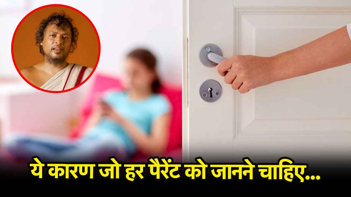 Parenting Tips: रिश्तेदारों से क्यों दूर होने लगे हैं बच्चे? विनम्र सागर ने बताईं 3 बड़ी वजहें