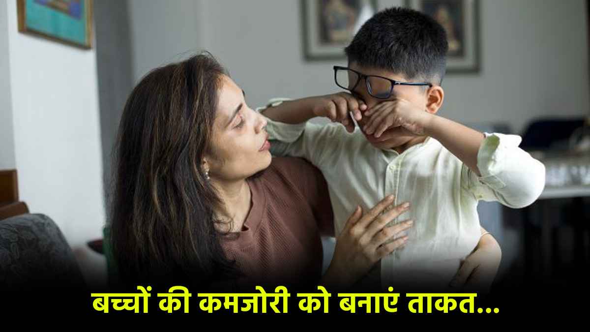 Parenting Tips: क्या आपका बच्चा छोटी बातों में टूट जाता है? एक्सपर्ट से जानिए मेंटली स्ट्रॉन्ग बनाने का फार्मूला