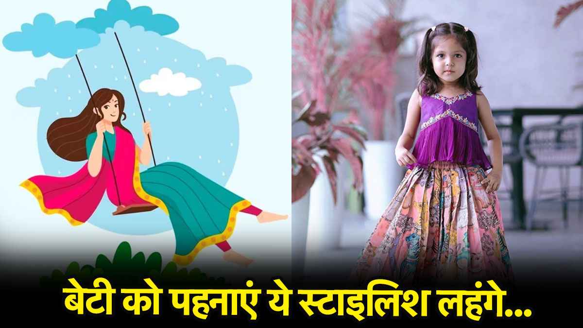 Hariyali Teej 2025: इस हरियाली तीज पर अपनी लाड़ो को पहनाएं ये स्टाइलिश लहंगा, सबकी टिक जाएगी उस पर नजर