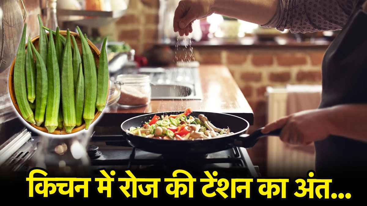 Cooking Tips: मेहमान के अचानक आने पर? ये टिप्स बचाएंगे आपकी इज्जत और स्वाद दोनों