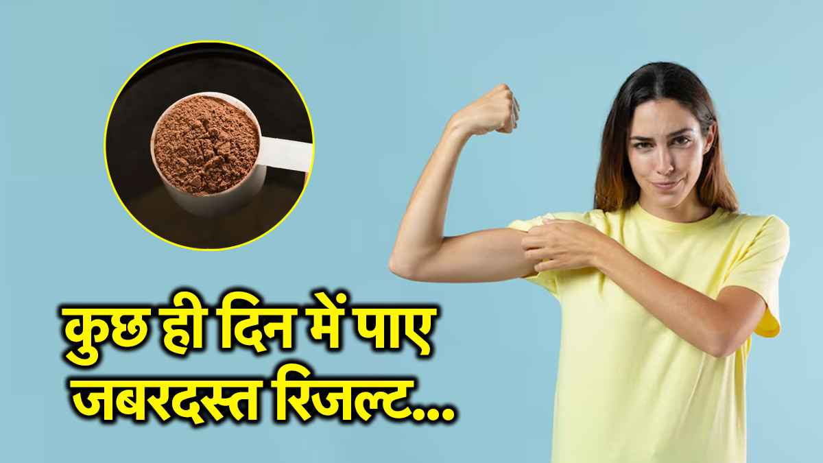 सिर्फ 15 दिन में थकान, कमजोरी और सुस्ती होगी दूर, खाएं ये होममेड मल्टीविटामिन पाउडर