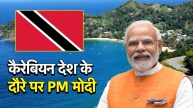 PM Modi | Trinidad And Tobago | World News