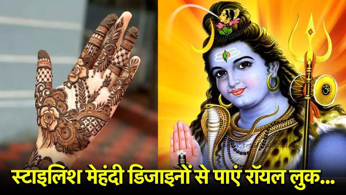 Sawan Mehndi Design: हाथों के लिए यहां से लें मेहंदी के लेटेस्ट डिजाइन , देखने वाले पूछेंगे कहां से लगवाई?