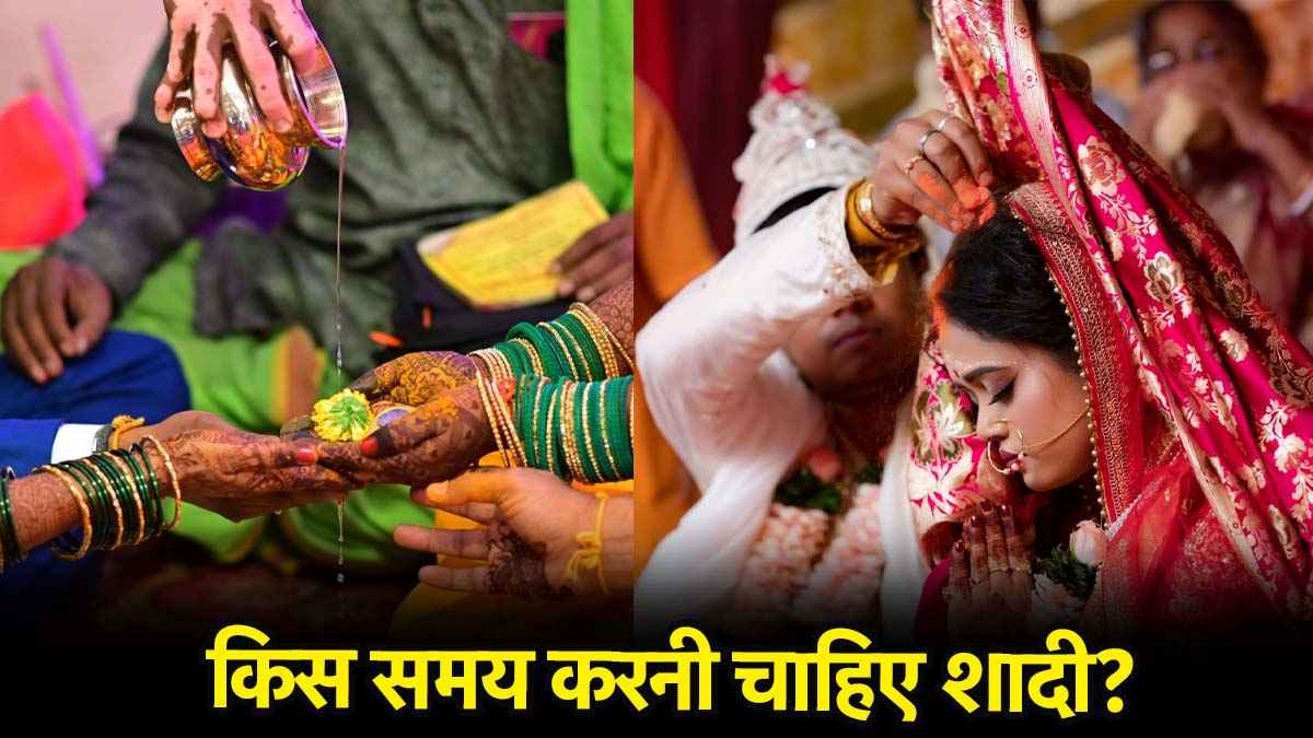 दिन में विवाह करना क्यों है शुभ, जानिए रात में क्यों नहीं लेने चाहिए फेरे? क्या कहते हैं शास्त्र
