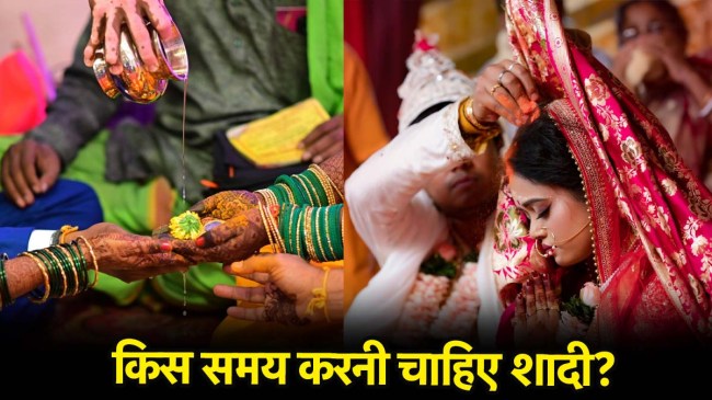 Hindu Marriage