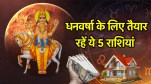Shukra Gochar 2025