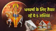 Shukra Gochar 2025