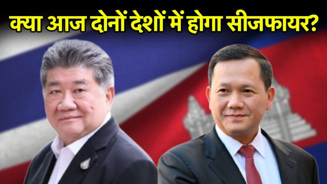 Shiv Mandir | Thailand Cambodia Conflict | Malaysia