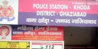 Ghaziabad News, Ghaziabad Police, Ghaziabad crime, Ghaziabad crime news, Cyber ​​crime, Ghaziabad, Ghaziabad Latest News, गाजियाबाद खबर, गाजियाबाद, गाजियाबाद ताजा खबर, गाजियाबाद पुलिस, गाजियाबाद क्राइम खबर, गाजियाबाद अपराध