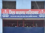 Ghaziabad News, Ghaziabad Police, Ghaziabad crime, Ghaziabad district jail, dasna jail, prisoner, heart attack Ghaziabad, Ghaziabad Latest News, गाजियाबाद खबर, गाजियाबाद, गाजियाबाद ताजा खबर, गाजियाबाद पुलिस, गाजियाबाद क्राइम खबर, गाजियाबाद जिला कारागार, डासना जेल, कैदी, हार्ट अटैक