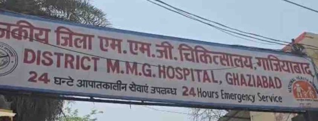 Ghaziabad News, Ghaziabad Police, Ghaziabad, Ghaziabad Latest News, Ghaziabad District Hospital, CMO Ghaziabad, Ghaziabad Health Department, गाजियाबाद खबर, गाजियाबाद, गाजियाबाद ताजा खबर, गाजियाबाद पुलिस, गाजियाबाद अपराध, गाजियाबाद जिला अस्पताल, सीएमओ गाजियाबाद, गाजियाबाद स्वास्थ्य विभाग