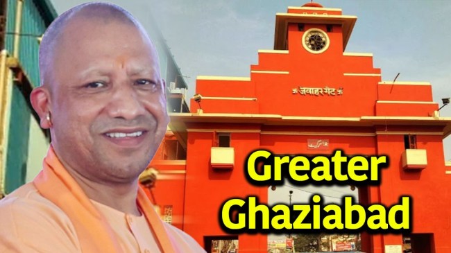 Ghaziabad News, Greater Ghaziabad, GDA, CM Yogi Adityanath, Ghaziabad DM, Ghaziabad Municipal Corporation, Ghaziabad, Ghaziabad Latest News, गाजियाबाद खबर, गाजियाबाद, गाजियाबाद ताजा खबर, गाजियाबाद नगर निगम, ग्रेटर गाजियाबाद, जीडीए, सीएम योगी आदित्यनाथ, गाजियाबाद डीएम