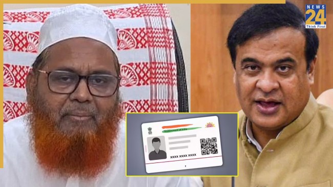 Aadhar Card | Assam Cabinet | Himanta Biswa Sarma