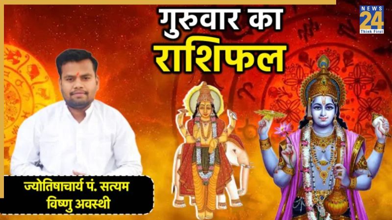 Aaj Ka Rashifal 4 september 2025