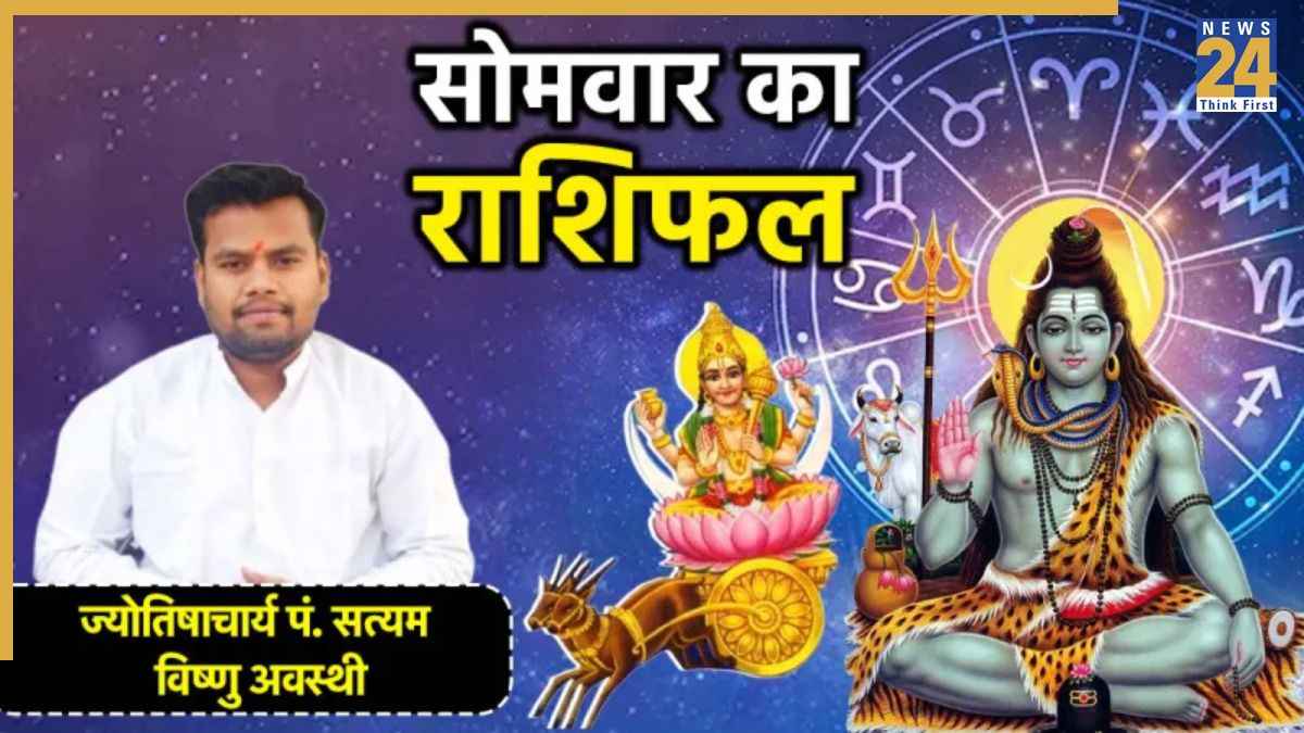 Aaj Ka Rashifal