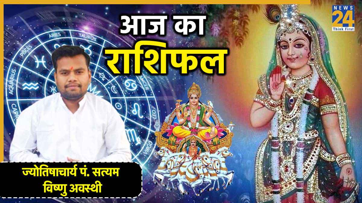 Aaj Ka Rashifal 31 August 2025