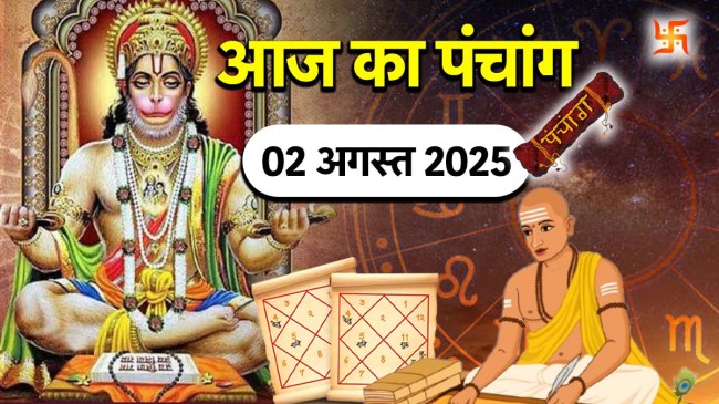 Aaj ka Panchang 02 August 2025