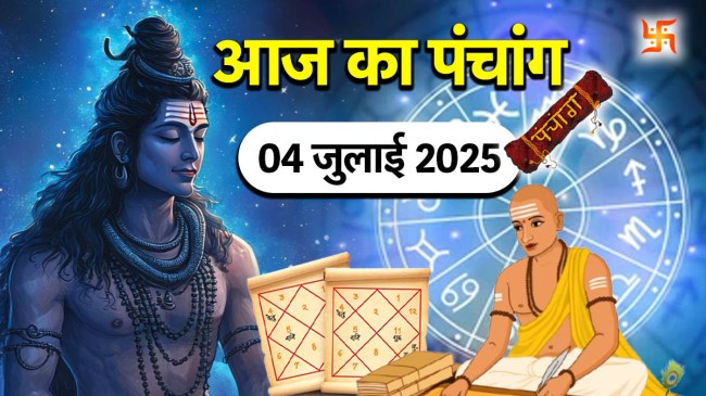 Aaj ka Panchang 04 August 2025