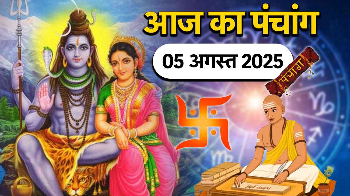 Aaj ka Panchang 05 August 2025