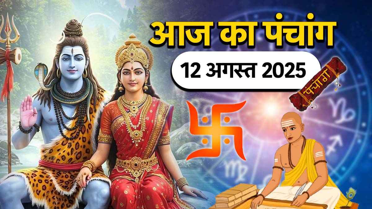 Aaj ka Panchang 12 August 2025