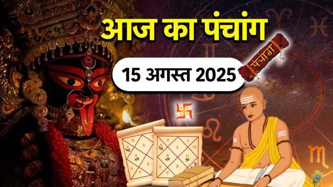 Aaj ka Panchang 15 August 2025
