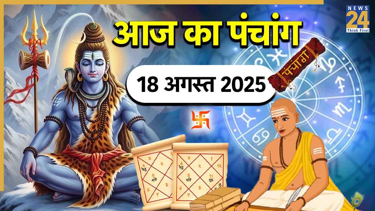 Aaj ka Panchang 18 August 2025