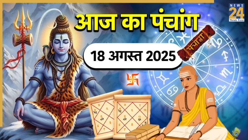 Aaj ka Panchang 18 August 2025