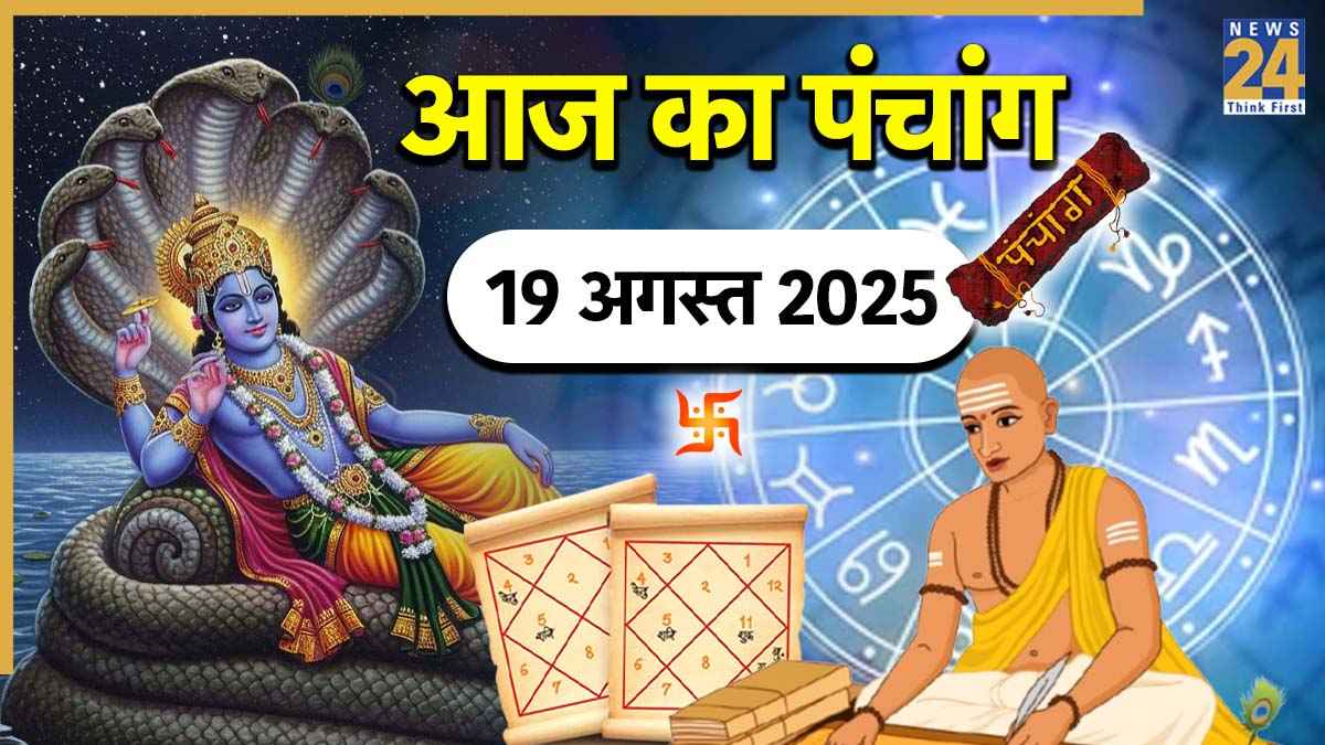 Aaj ka Panchang 19 August 2025